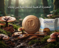 صابونة جانوزي الأصلية للعناية بالبشرة وعلاج الحبوب والتصبغات